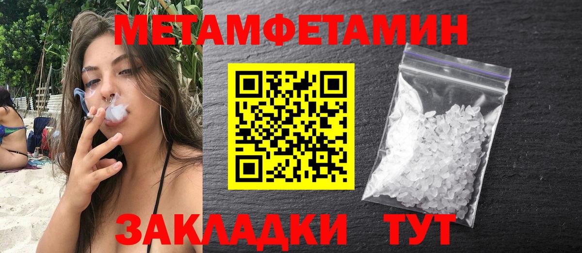 АМФЕТАМИН 97% Первоуральск