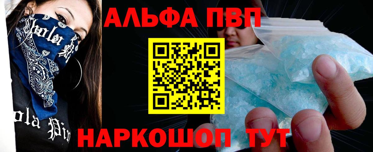 A PVP Crystall Первоуральск