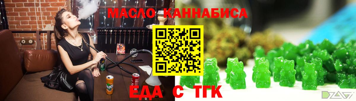 Еда ТГК марихуана  Вход с VPN  Первоуральск 