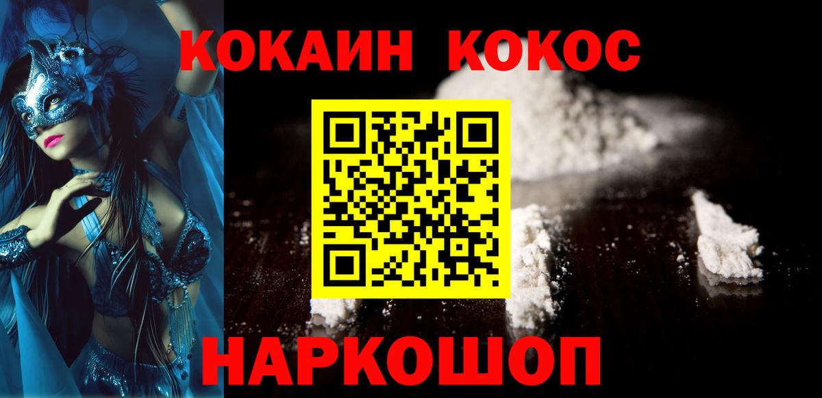 Cocaine 99% Первоуральск