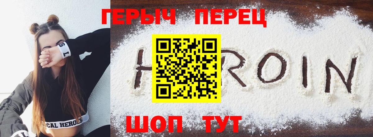ГЕРОИН гречка  Вход с VPN  Первоуральск 