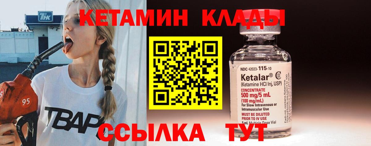 Первоуральск  КЕТАМИН ketamine  Вход с VPN 