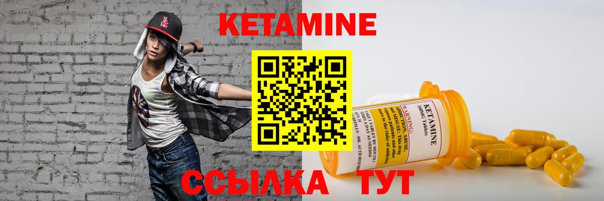 Кетамин ketamine Первоуральск