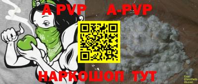 ALPHA PVP Бугуруслан