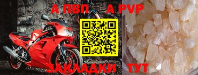 ALPHA PVP Бугуруслан