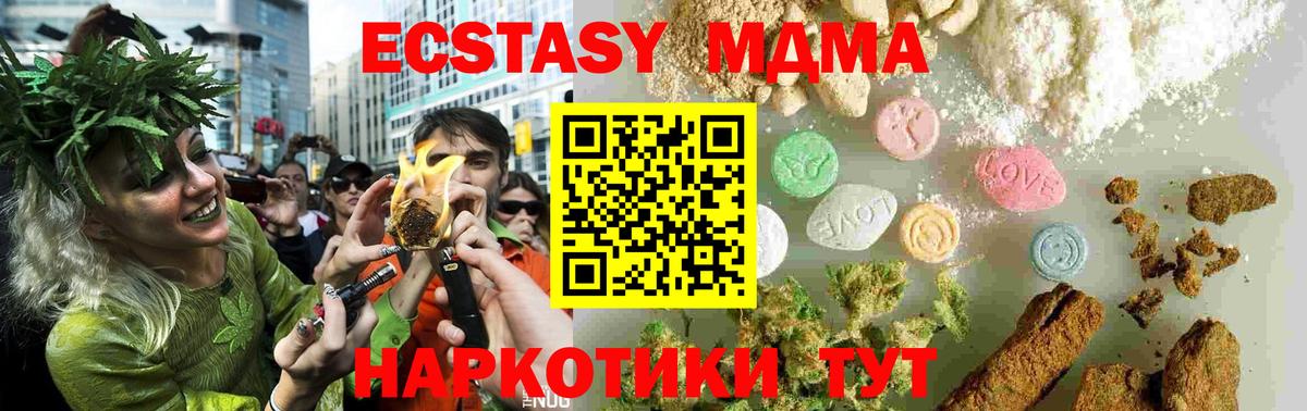 Первоуральск  МДМА кристаллы  МДМА  МДМА Molly  Вход с VPN 