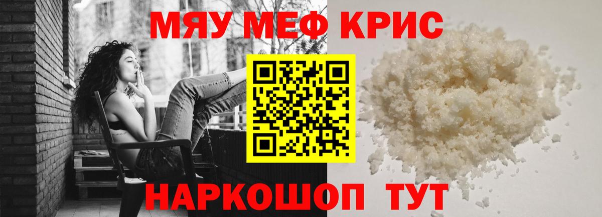 Первоуральск  Меф  Вход с VPN  МЯУ-МЯУ  кракен ONION  МЕФ мука 