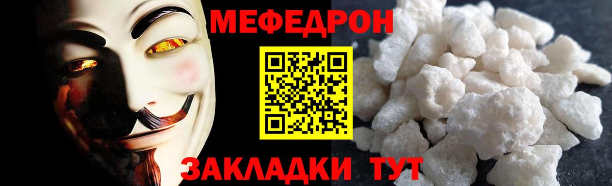 МЕФ кристаллы Первоуральск