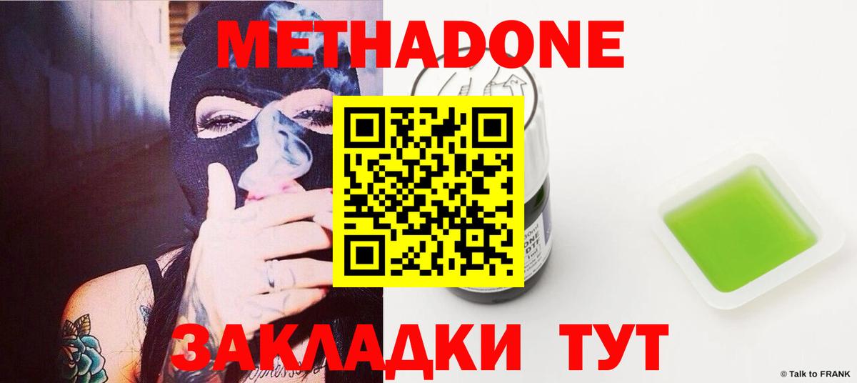 Метадон VHQ  Вход с VPN  Первоуральск 