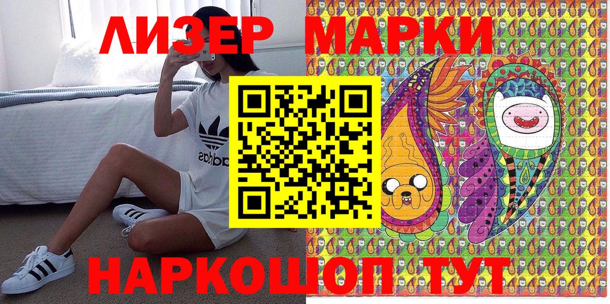 Марки N-bome 1,5мг  Наркотические марки  Первоуральск  Марки N-bome 1,5мг  Вход с VPN 